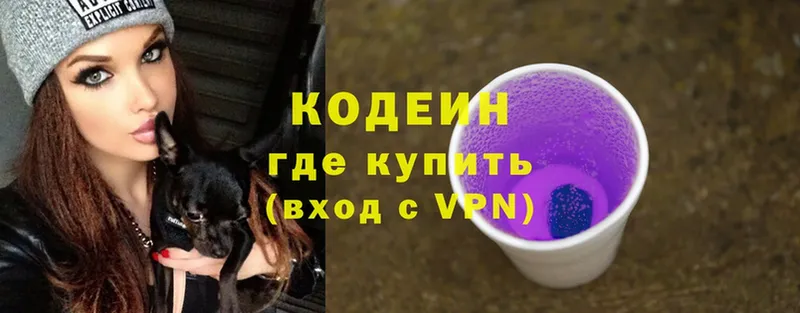 Кодеиновый сироп Lean Purple Drank  MEGA рабочий сайт  Орск 