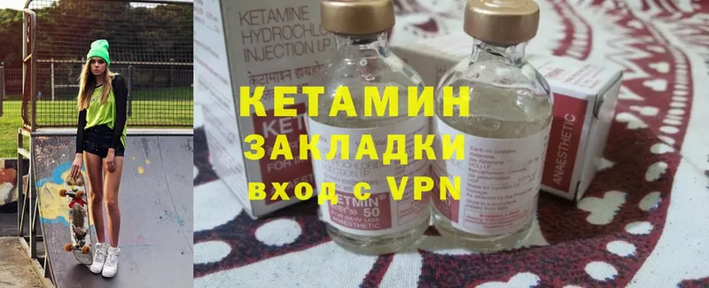 КЕТАМИН ketamine Орск